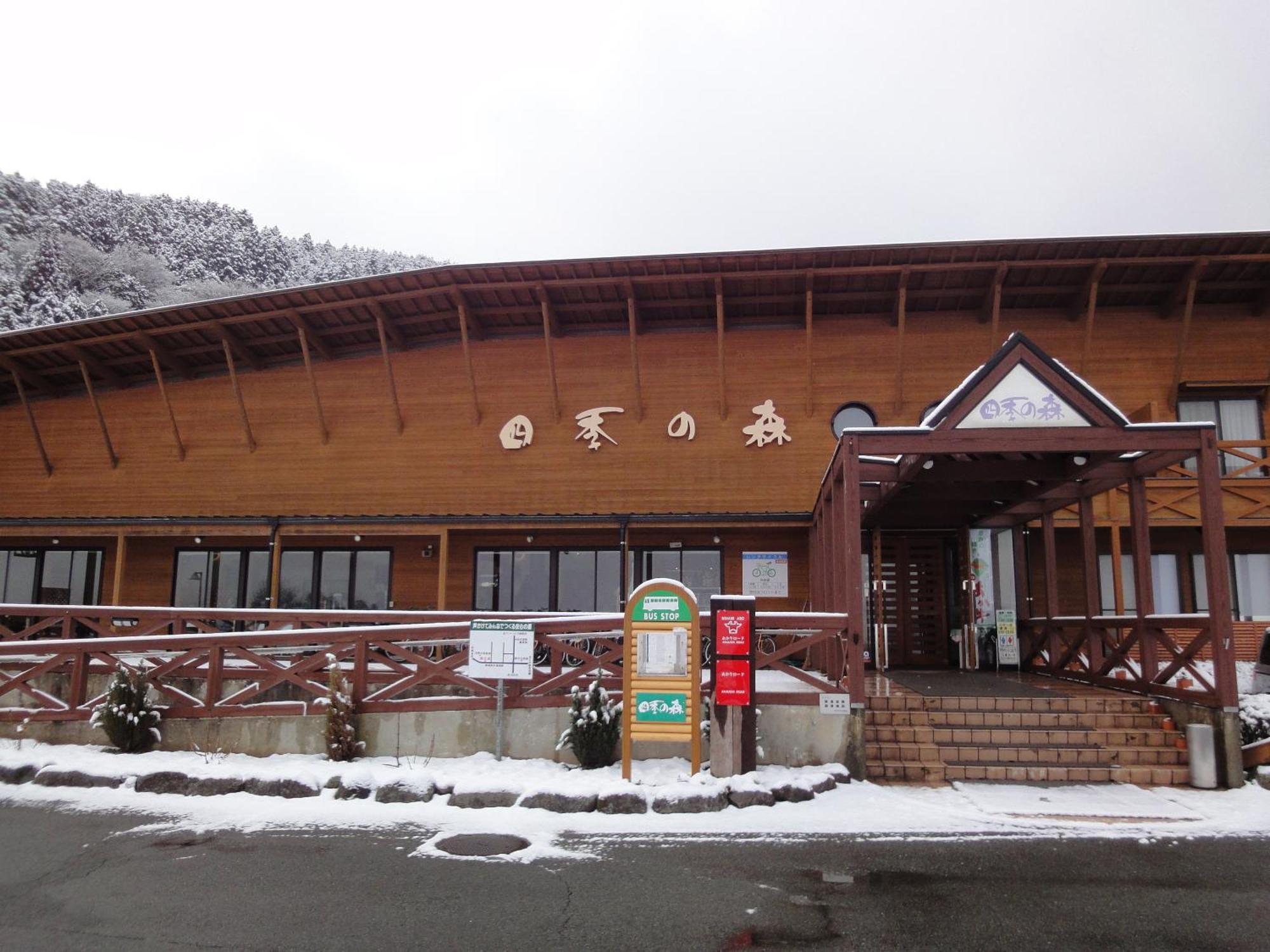 Shikino Mori Hotel Aso Exterior foto